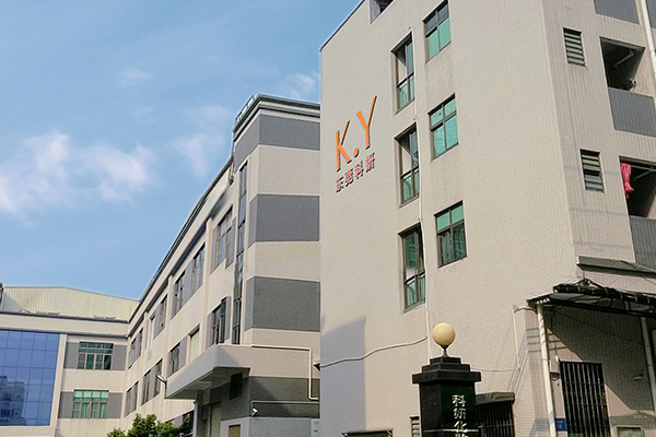 东莞市科妍化妆品有限公司
