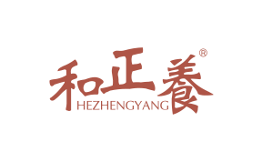 和正養